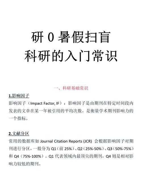 科研人必备技能:怎么查论文影响因子才能又快又准?