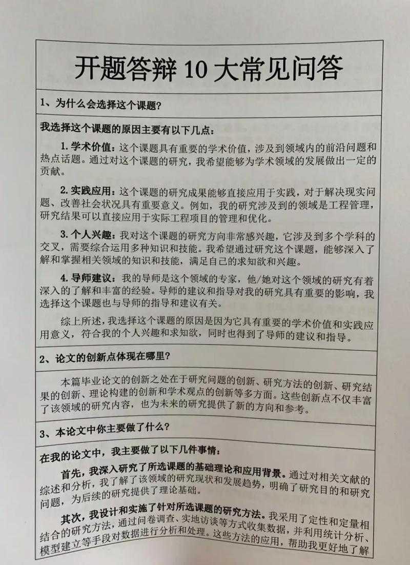 导师看了直呼内行！本科论文副标题怎么写才能让答辩组眼前一亮？
