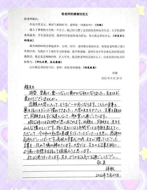 从零开始掌握:日语论文的特点怎么写才能让导师眼前一亮?