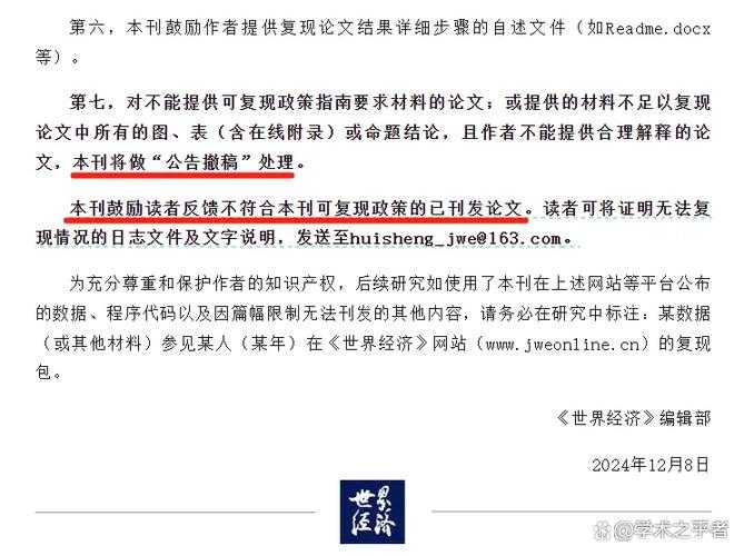 当学术诚信遇到现实困境:论文申请撤稿怎么写的全流程拆解