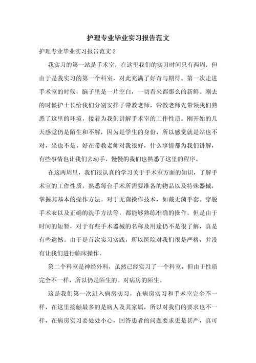 从临床困惑到学术产出:护士社会礼仪论文怎么写才能既有深度又接地气?