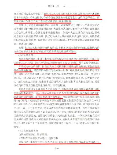 当学术生涯遭遇急刹车:学位论文撤销的困境与系统性解决方案