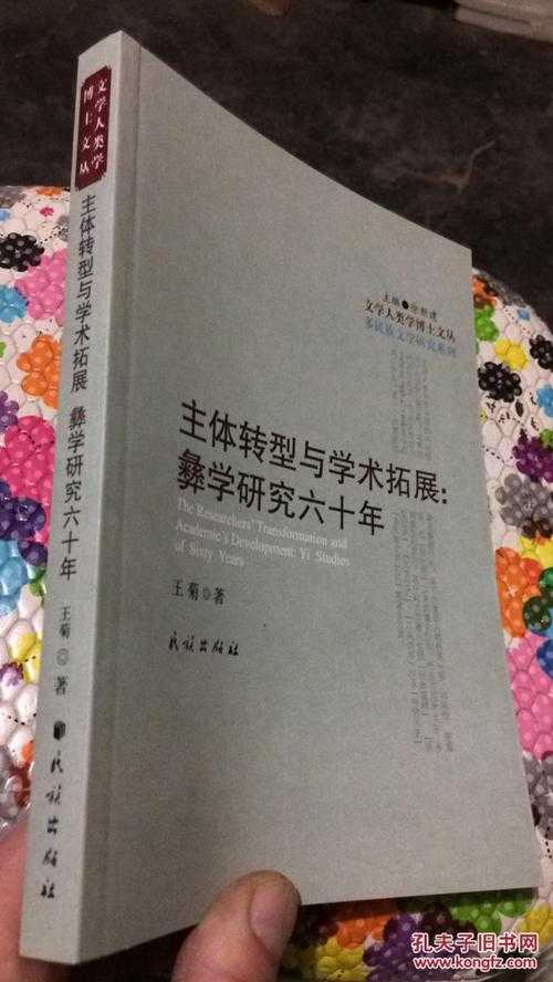 从零开始构建学术史回顾:如何像侦探一样梳理研究脉络