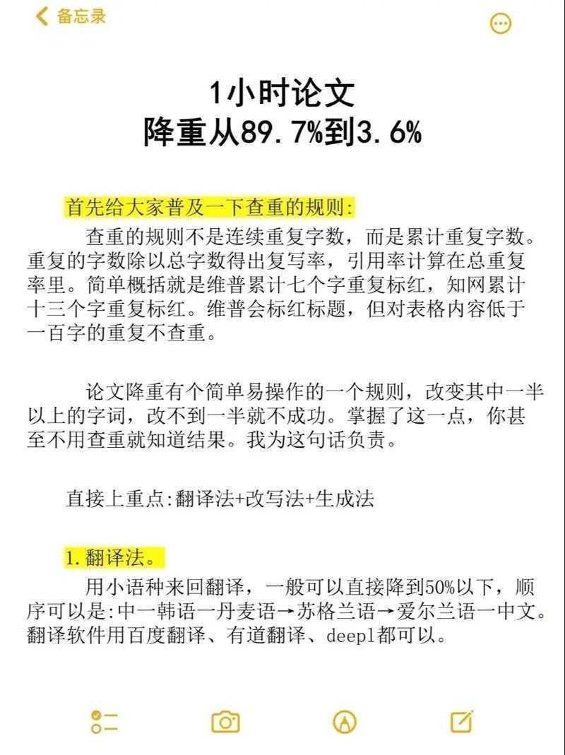 导师不会告诉你的秘密:毕业论文查重怎么改写才能既降重又保质量?