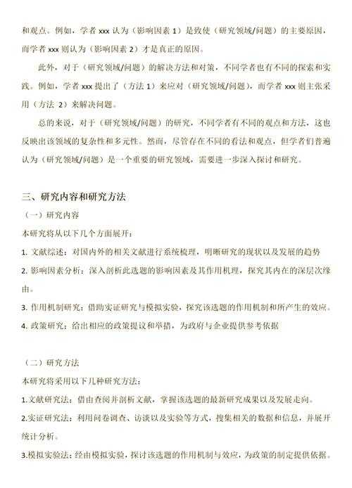 从选题到发表:团队绩效论文怎么写才能让审稿人眼前一亮?