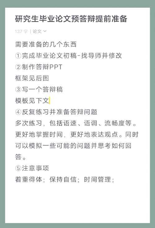 从学术到实战:拆解面试论文的黄金准备法则
