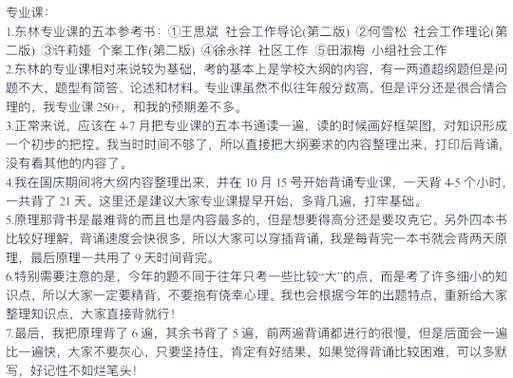 从零开始：如何写出一篇高质量的社工招聘研究论文