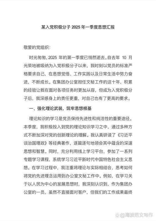 从选题到发表:小区党支部论文怎么写才能既有理论深度又接地气?