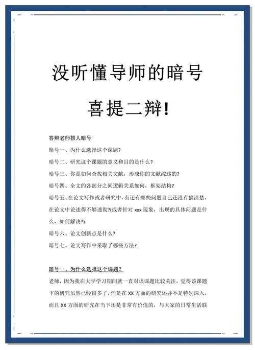 揭秘学术评审内幕:阅卷老师怎么查论文的底层逻辑与应对策略