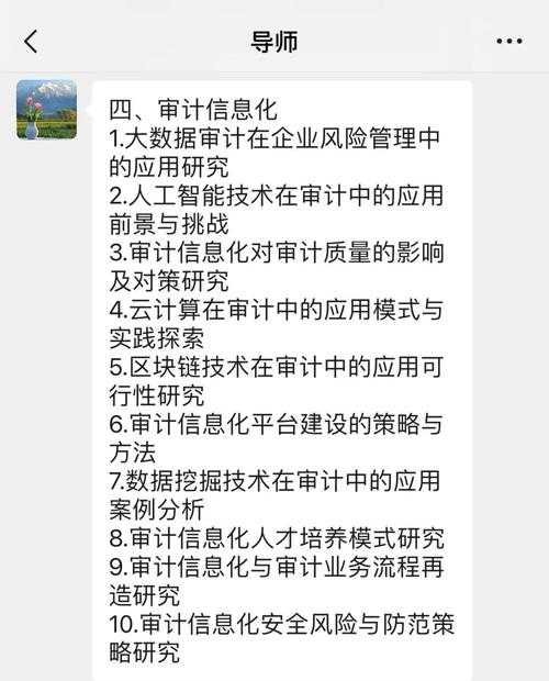 论文案例怎么找审计?资深学术人教你3步锁定高质量样本