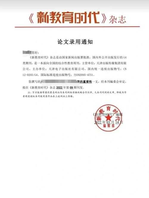 从投稿焦虑到录用通知:一位学术老兵的实战指南