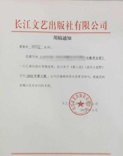 从投稿焦虑到录用通知:一位学术老兵的实战指南