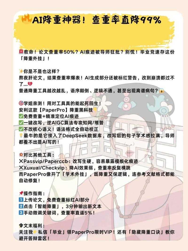 从查重报告到学术规范:论文自己降重怎么降的实战指南