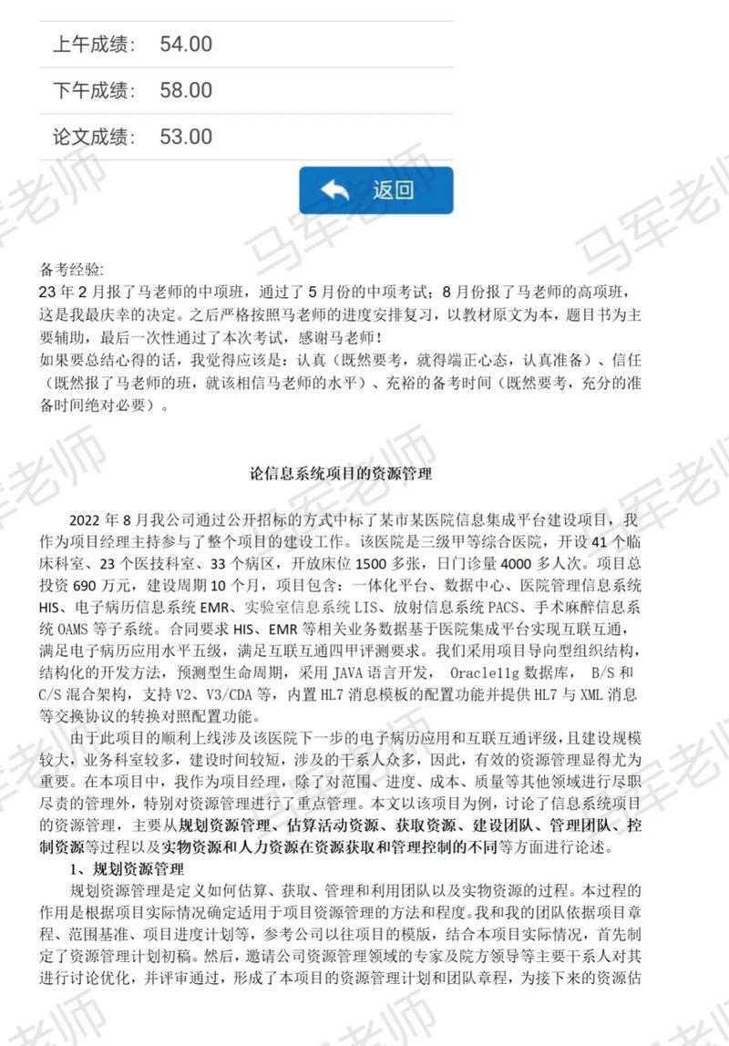 从困惑到精通:项目实施论文怎么写才能让审稿人眼前一亮?