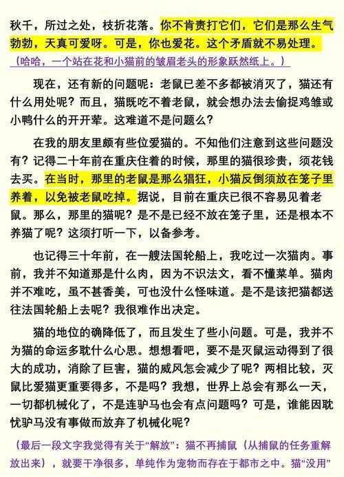 从实验室到猫碗:猫营养需求论文怎么写才能让审稿人眼前一亮?