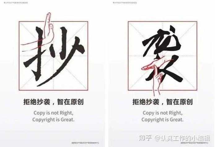 当学术诚信遭遇挑战:论文观点抄袭怎么处罚才能既公平又有效?