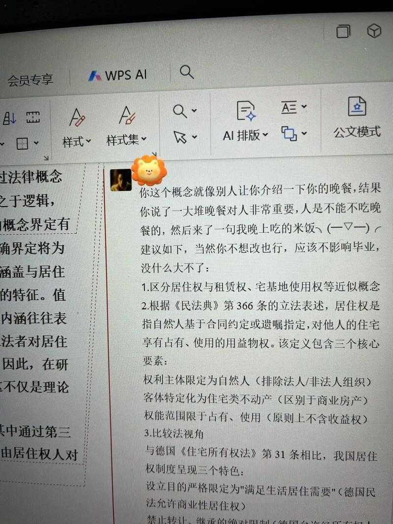 导师的批注密码:毕业论文老师怎么批注才能让你少走弯路?