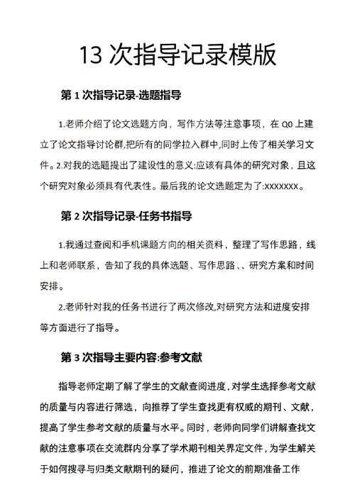 导师突然要求修改记录?别慌!论文指导日志怎么删除的学术级解决方案