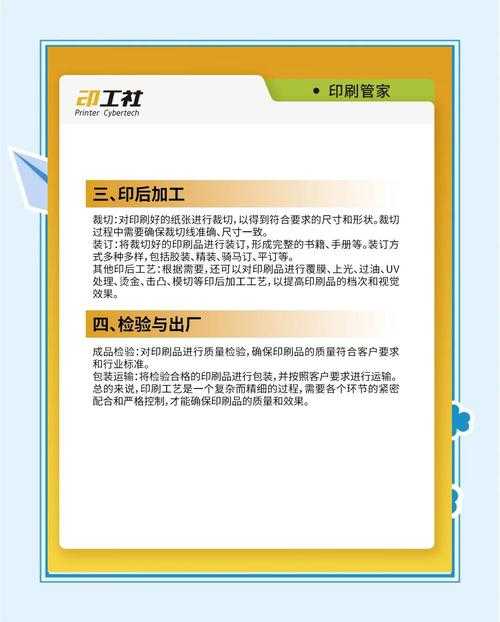 论文胶装怎么算钱?揭秘学术印刷的隐藏成本与优化策略