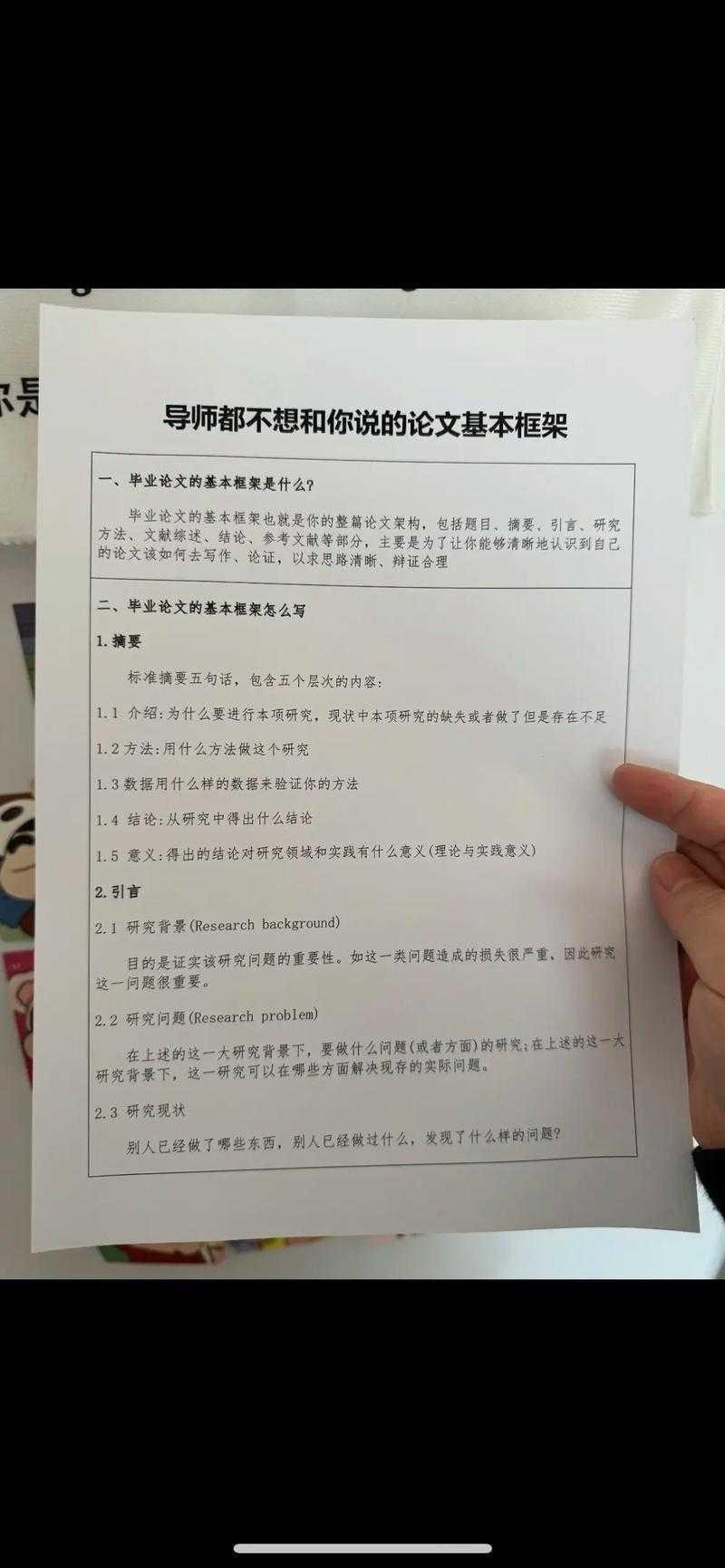 导师没教过你的事:论文查重被收录怎么办?这个坑90%的人都踩过