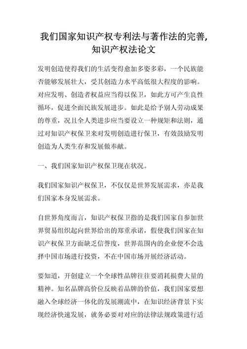 从实验室到期刊：揭秘专利论文怎么写好发表的黄金法则