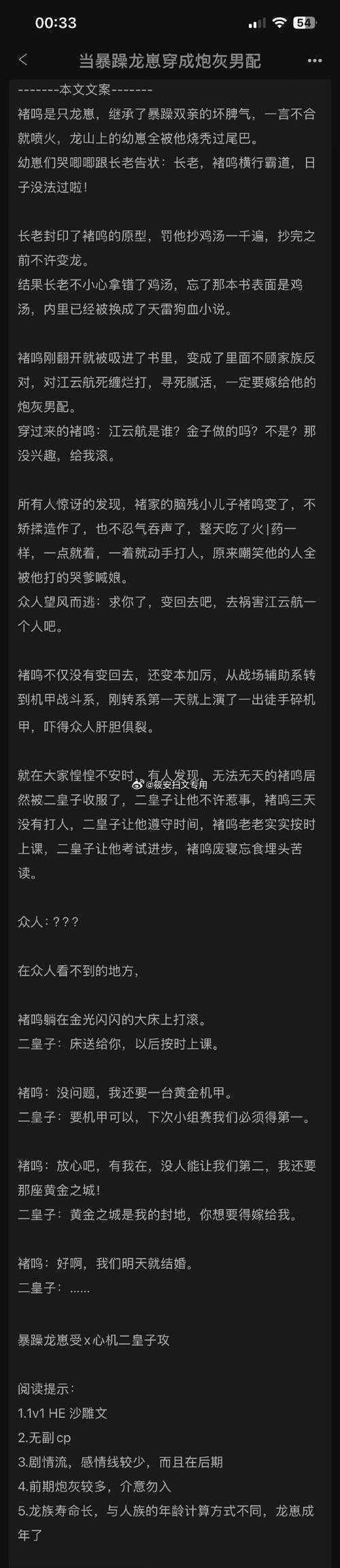 从新手到专家:小说评论文章怎么写才能既有深度又有温度?
