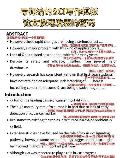 当SCI论文成为商品:一个灰色地带的学术经济学观察
