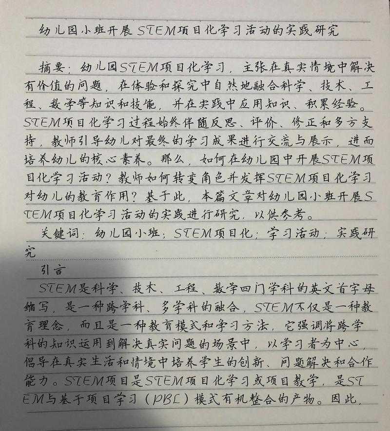 从struggle到success：留学生学术论文怎么写才能让导师眼前一亮？