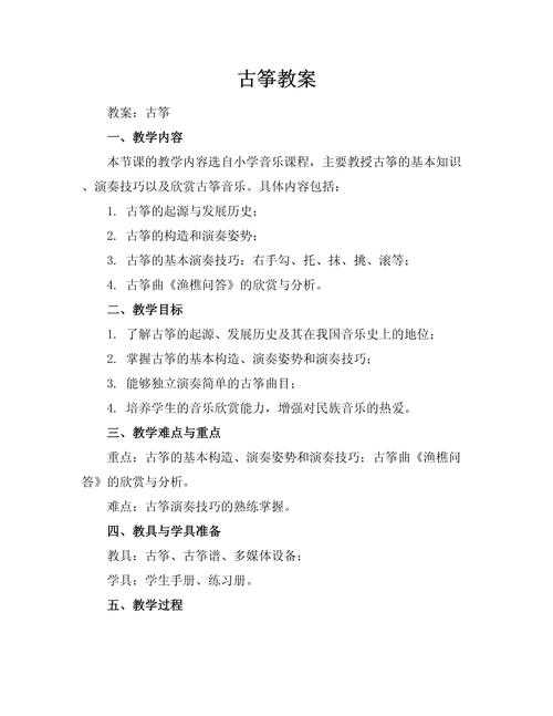 从技法到文化:论文古筝快板特点怎么写才能既有深度又接地气?