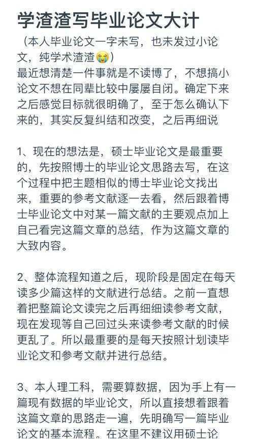 从零开始掌握学术写作：一篇论文的诞生全流程拆解