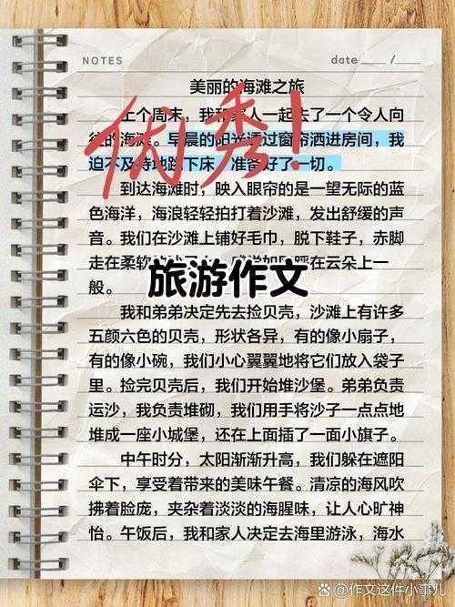 从游客痛点出发:如何写出一篇有实用价值的旅游小贴士论文