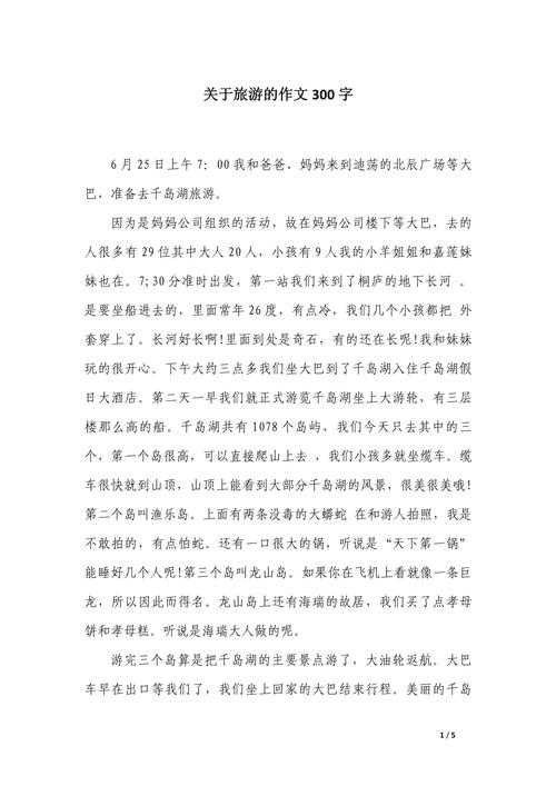 从游客痛点出发:如何写出一篇有实用价值的旅游小贴士论文