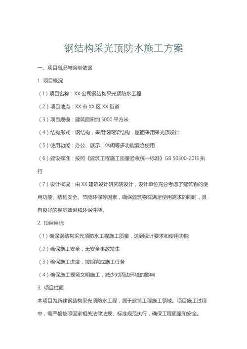 从零到发表:防水装置论文怎么写才能让审稿人眼前一亮?