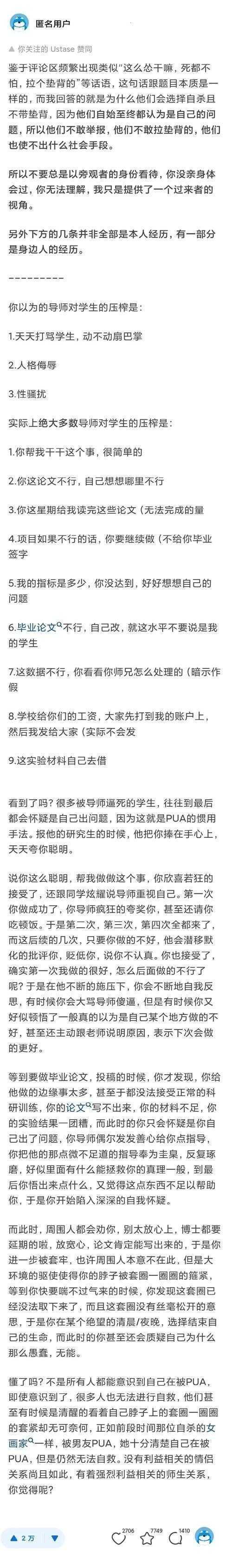当学术诚信遭遇挑战:导师视角下的论文举报机制深度解析