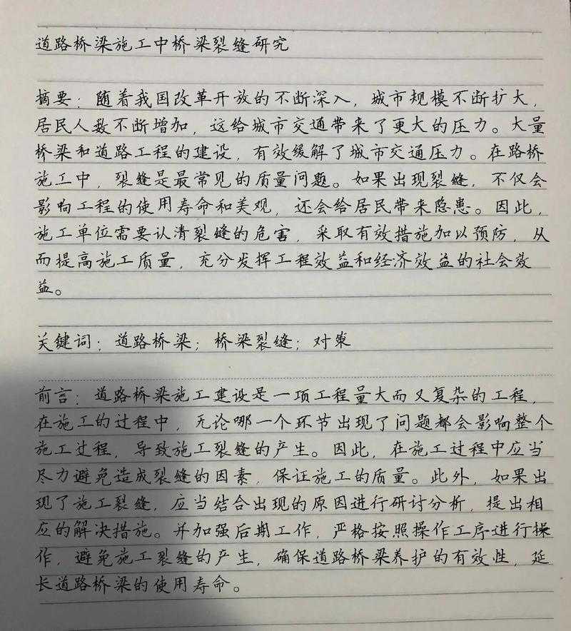 从零到一:桥梁设计理念论文怎么写才能让审稿人眼前一亮?