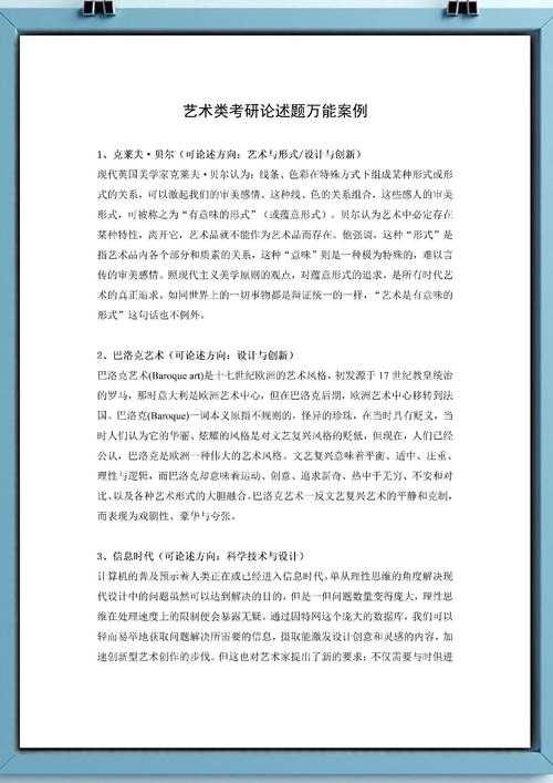 论文自称的艺术：从学术规范到传播策略的深度解析