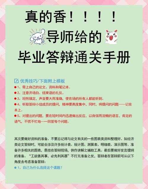 从学术小白到答辩高手:留学申请中的论文答辩通关指南