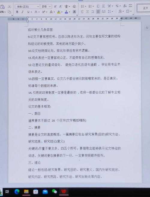从选题到发表：揭秘一个论文怎么写才能让审稿人眼前一亮