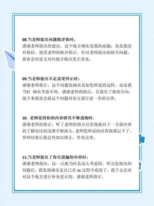 从被导师追问到全场掌声:答辩论文亮点怎么写的底层逻辑