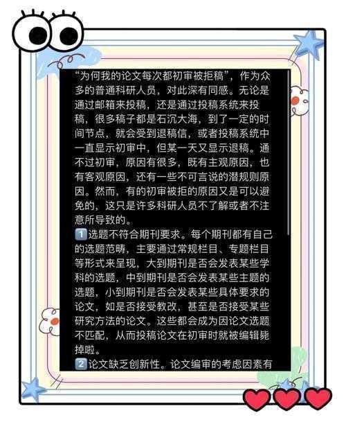 从被拒到录用:投会议论文怎么发邮件的科学方法论