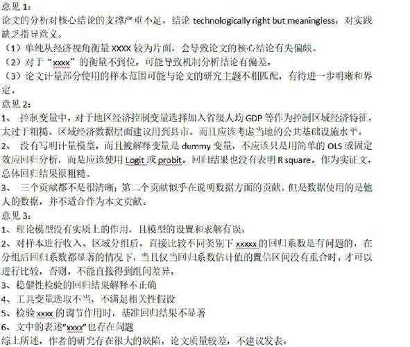 从被拒到录用：投会议论文怎么发邮件的科学方法论