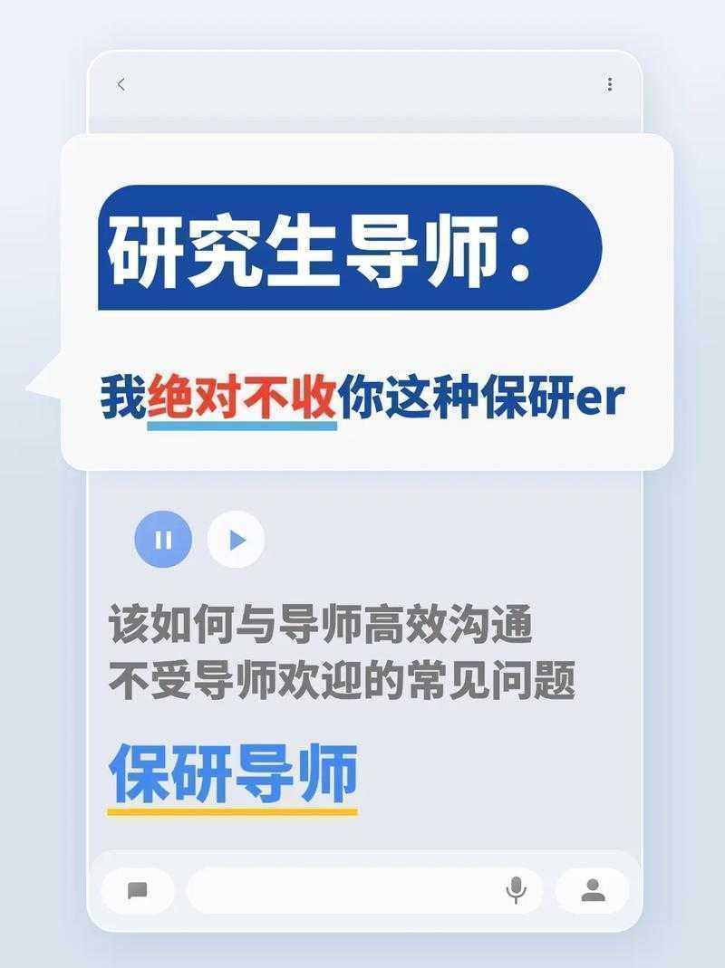 保研论文怎么找老师?资深学术人教你3步锁定理想导师