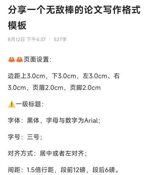 从零开始:用CTeX高效排版学术论文的实战指南