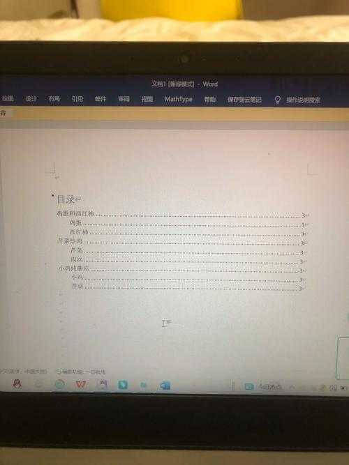 论文写作避坑指南：论文怎么重置页码不变？这个细节可能让你前功尽弃