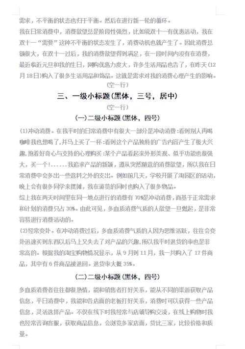 从崩溃到高效:论文怎么全篇调格式的终极生存指南