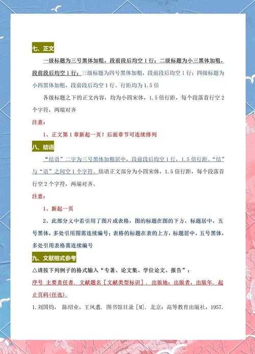 从崩溃到高效:论文怎么全篇调格式的终极生存指南