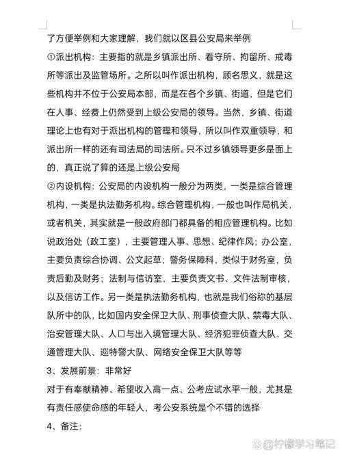 从零到精通:公务员评论文章怎么写才能既有深度又接地气?