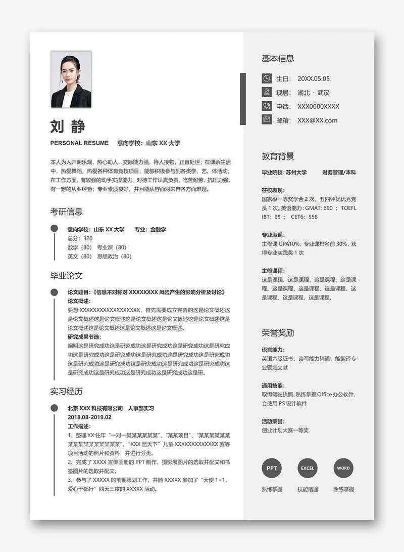 学术简历优化指南：论文在审怎么写在简历里才能抓住评审眼球？