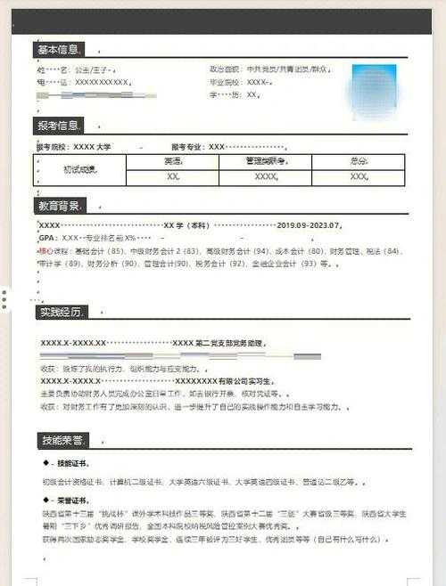 学术简历优化指南：论文在审怎么写在简历里才能抓住评审眼球？