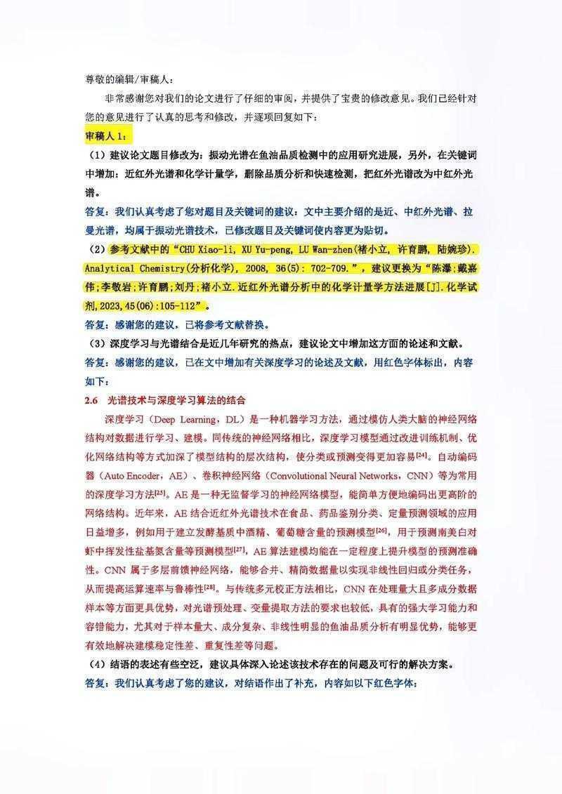 从困惑到精通:专题型论文怎么分析才能让审稿人眼前一亮?